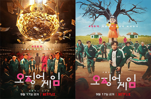 넷플릭스 ‘오징어 게임’  9월 17일 공개… 이정재∙박해수 출연